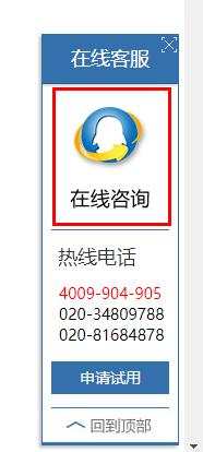 傲藍珠寶銷售軟件