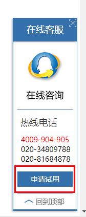 傲藍珠寶銷售軟件